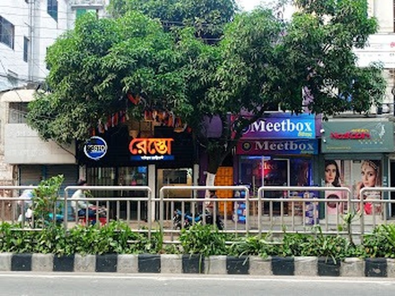 Resto street exterior